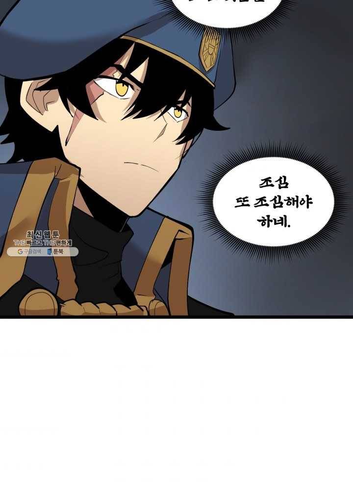던전 마제스티 69화 53
