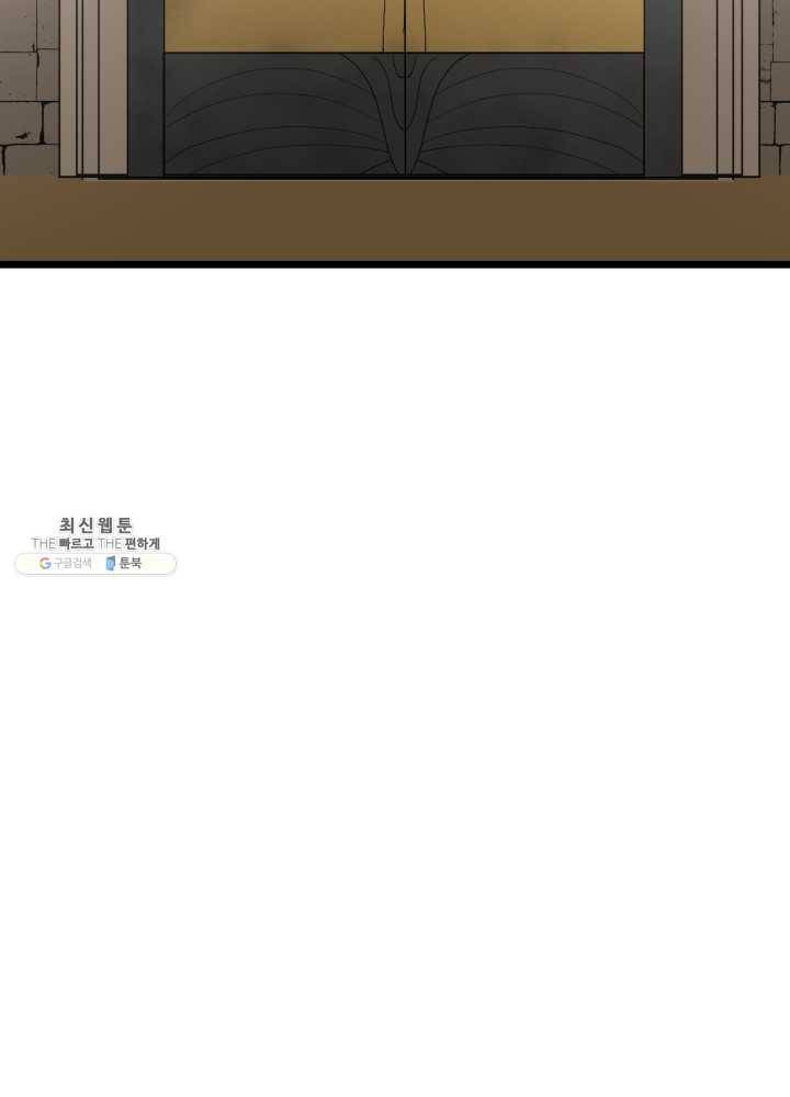 던전 마제스티 69화 55