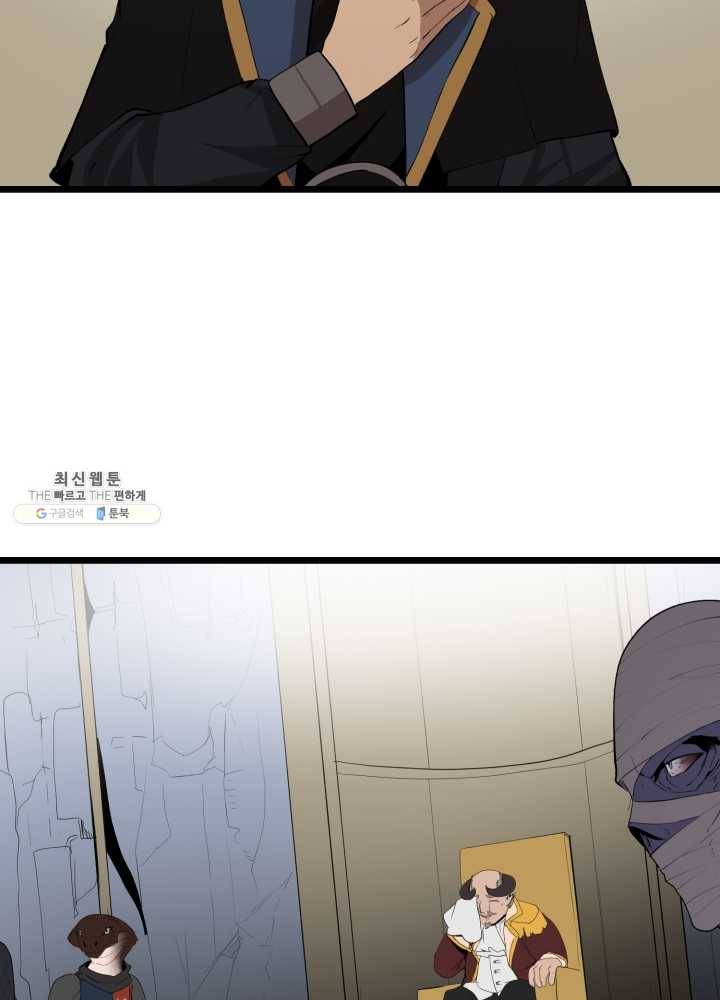 던전 마제스티 69화 58