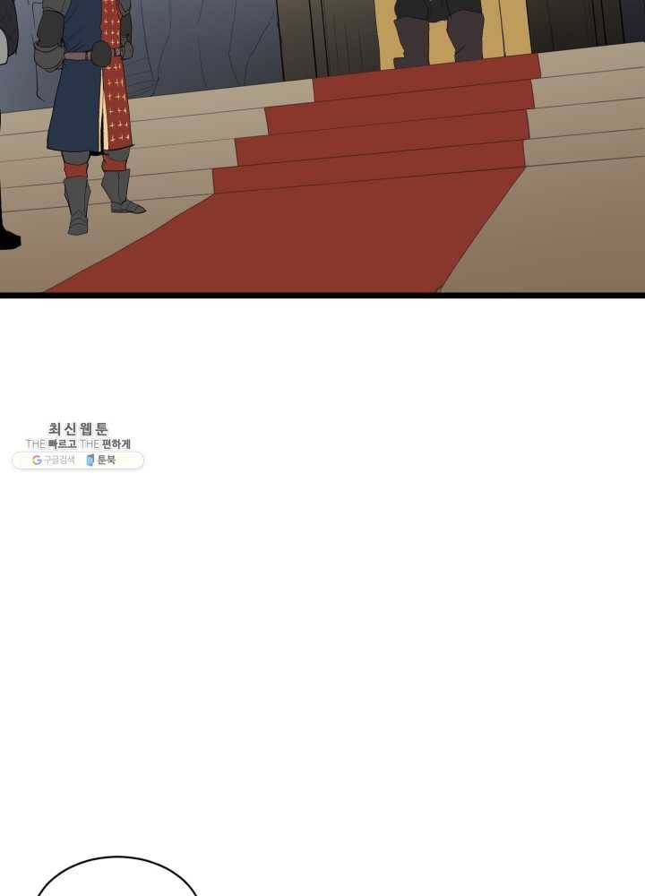 던전 마제스티 69화 59