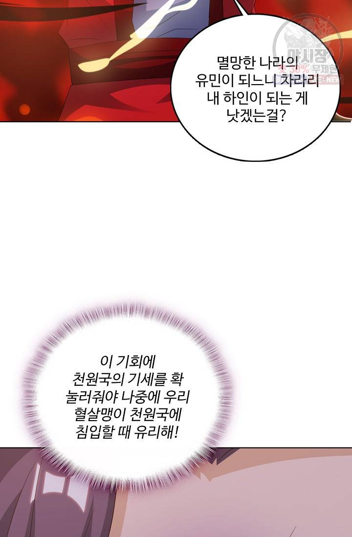 주재삼계 66화 4