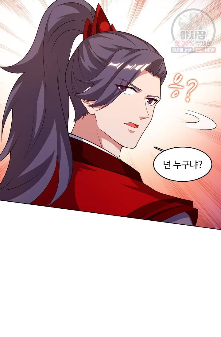 주재삼계 66화 6