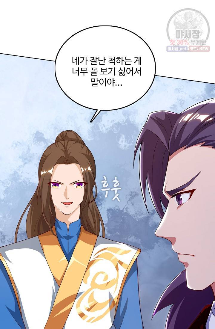 주재삼계 66화 7