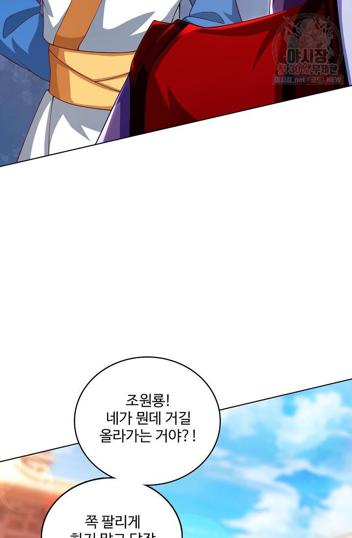 주재삼계 66화 8