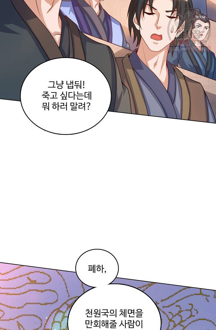 주재삼계 66화 11