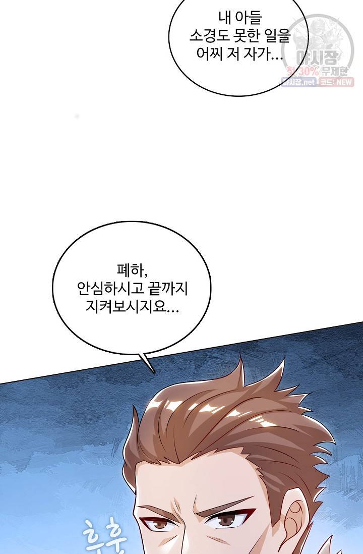 주재삼계 66화 13