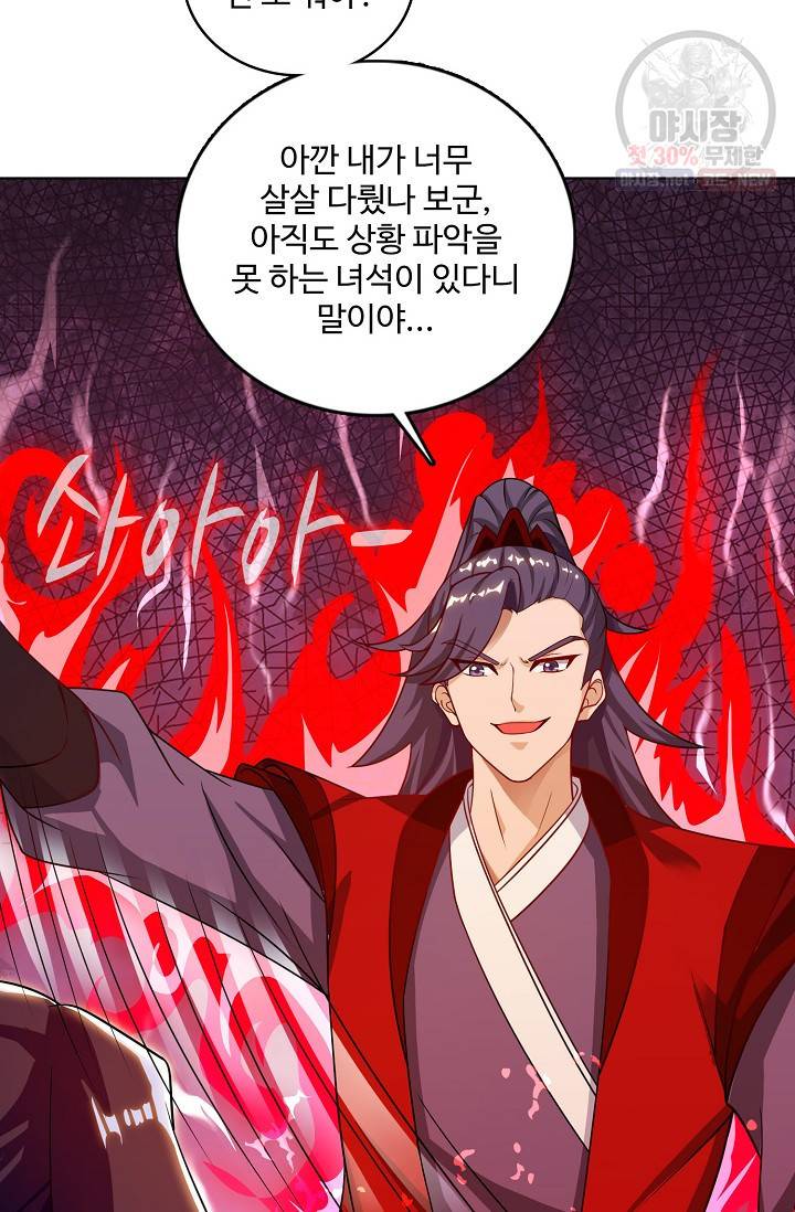 주재삼계 66화 15