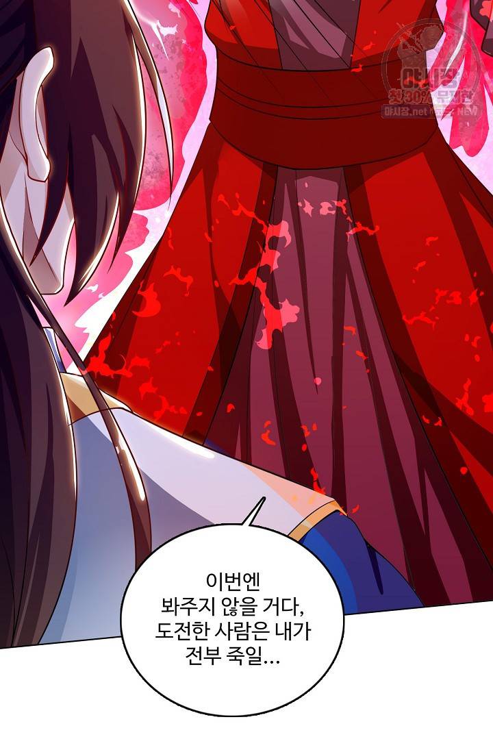 주재삼계 66화 16