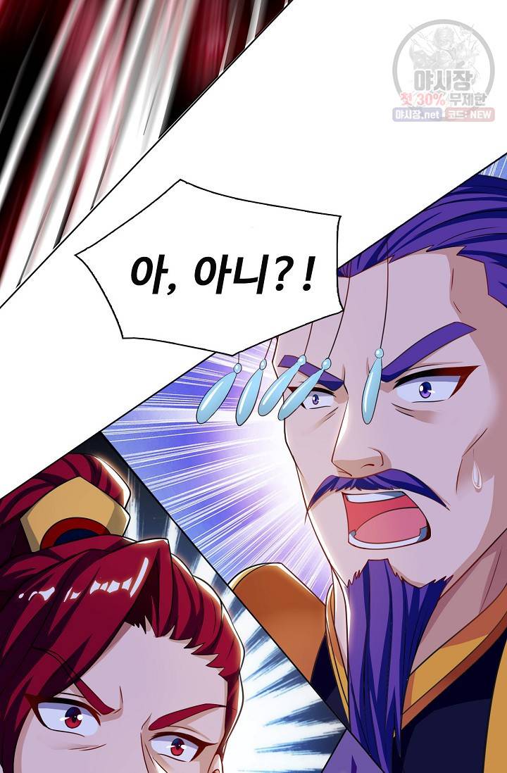 주재삼계 66화 19