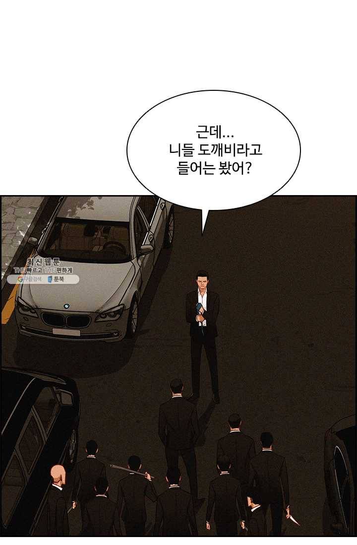 로드 오브 머니 41화 1