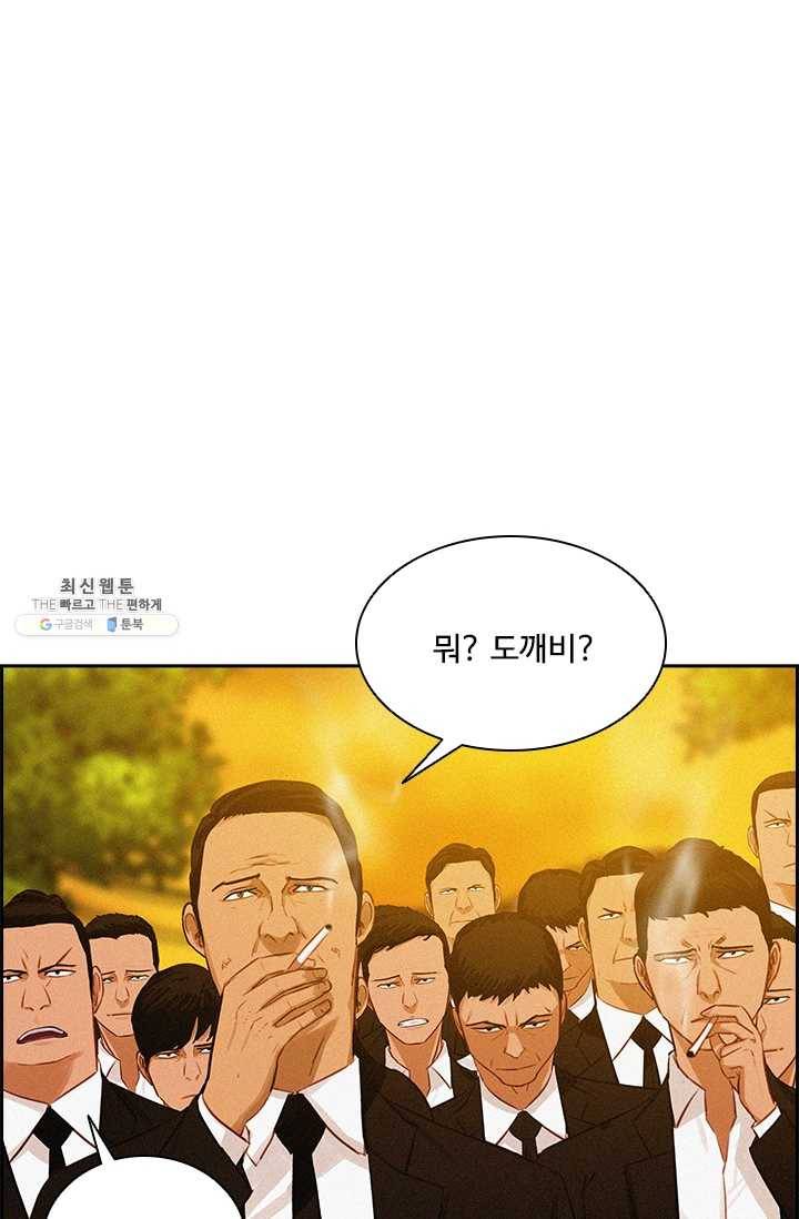 로드 오브 머니 41화 2