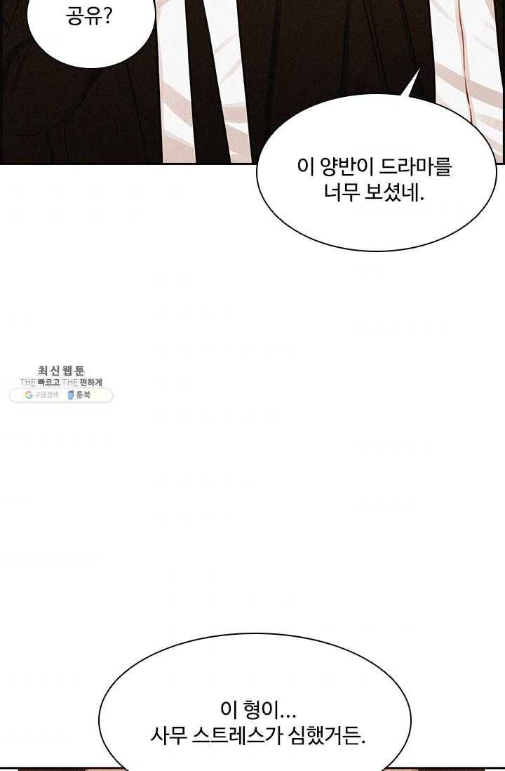 로드 오브 머니 41화 3
