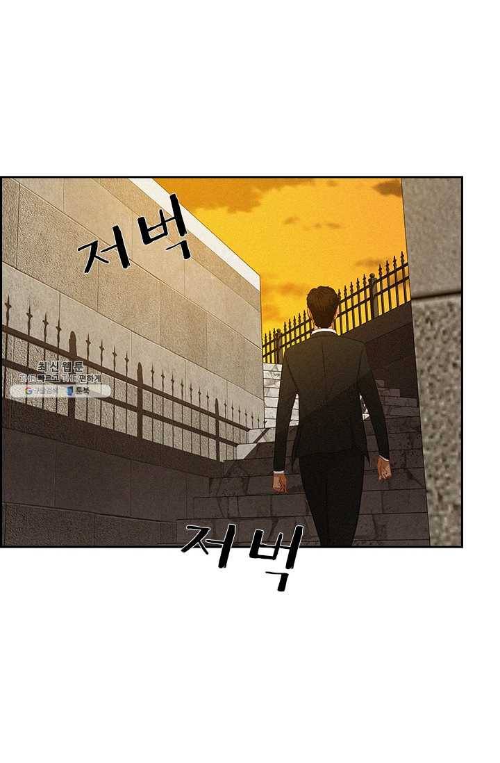 로드 오브 머니 41화 7