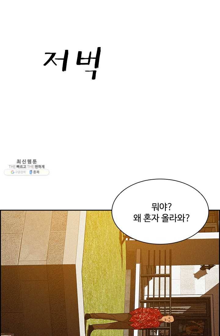로드 오브 머니 41화 8