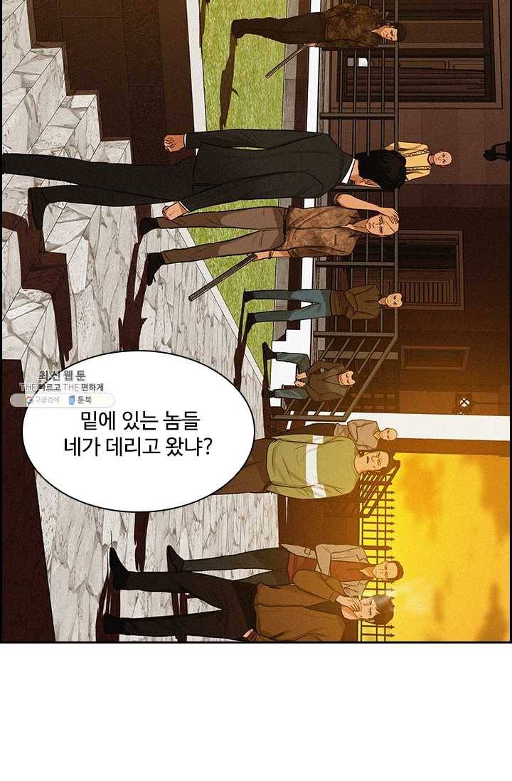 로드 오브 머니 41화 9