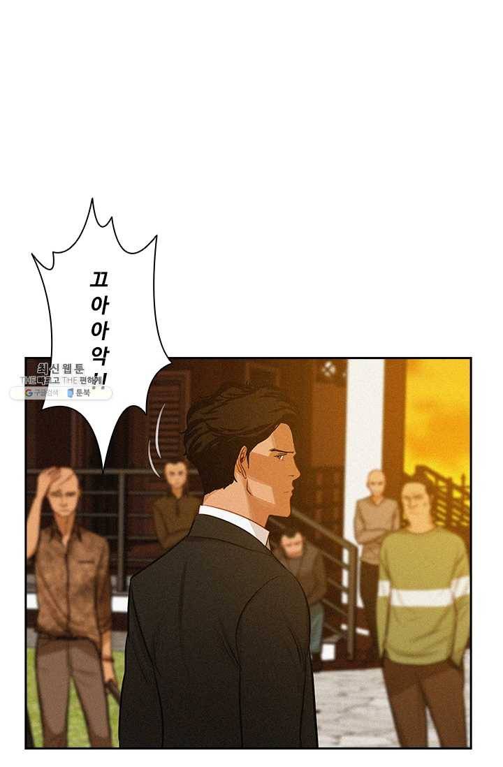 로드 오브 머니 41화 11