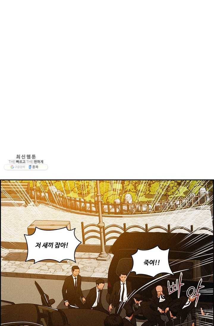 로드 오브 머니 41화 12