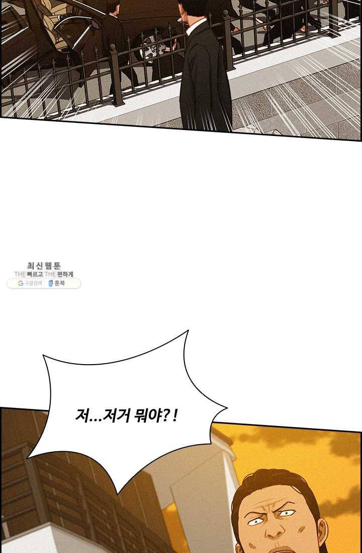 로드 오브 머니 41화 13