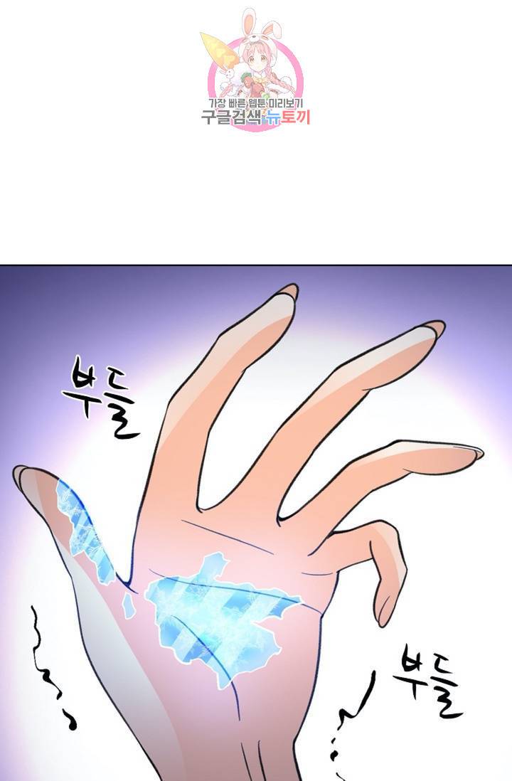 전직 법사 408화 8