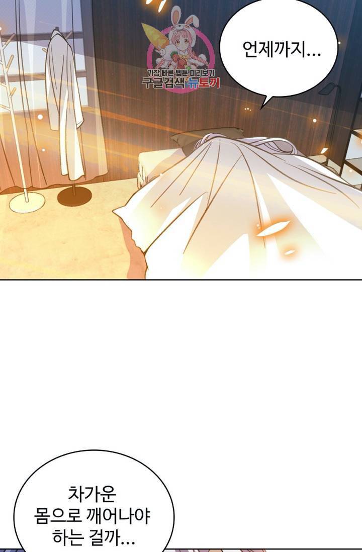 전직 법사 408화 11