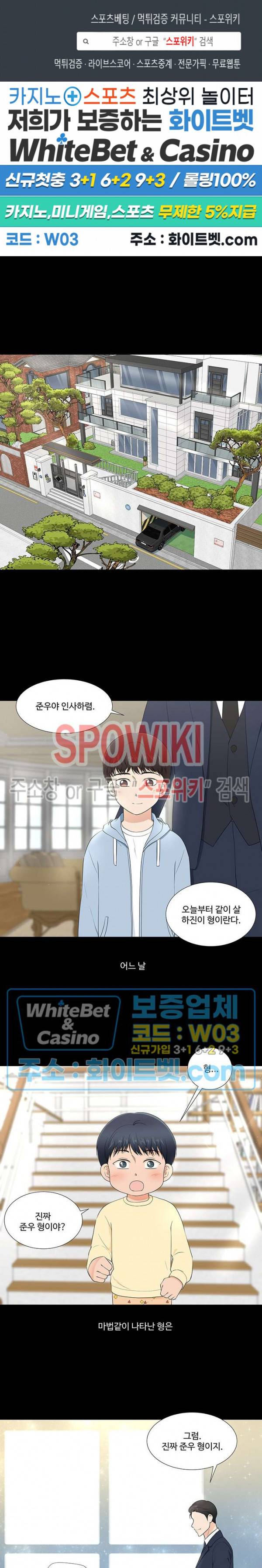 시작은 i로부터 시즌3 24화 1