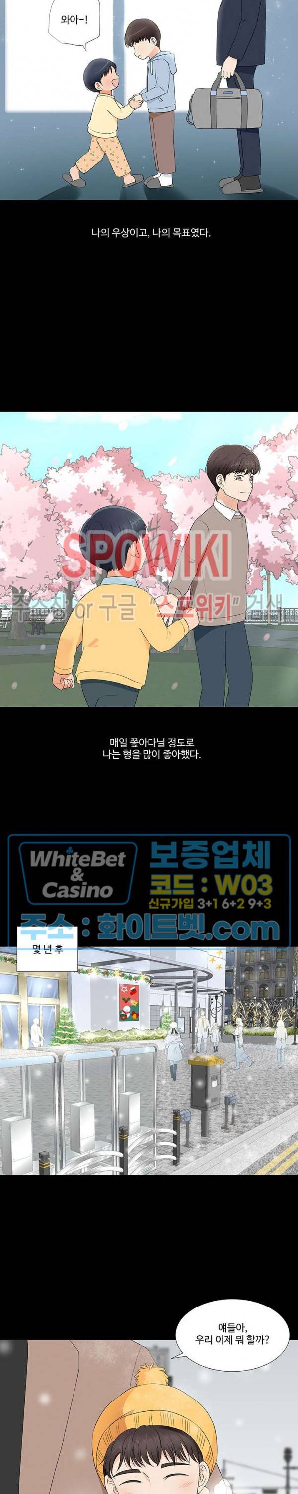 시작은 i로부터 시즌3 24화 2