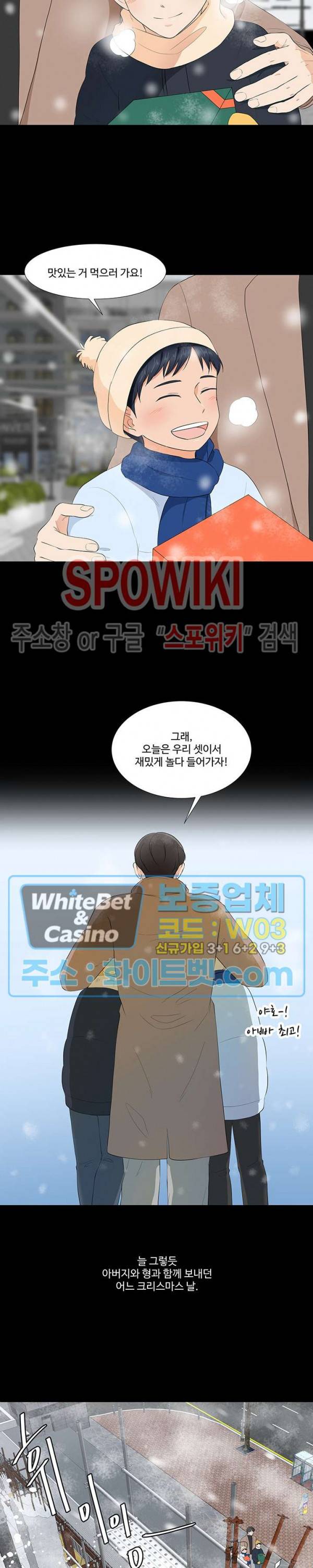 시작은 i로부터 시즌3 24화 3