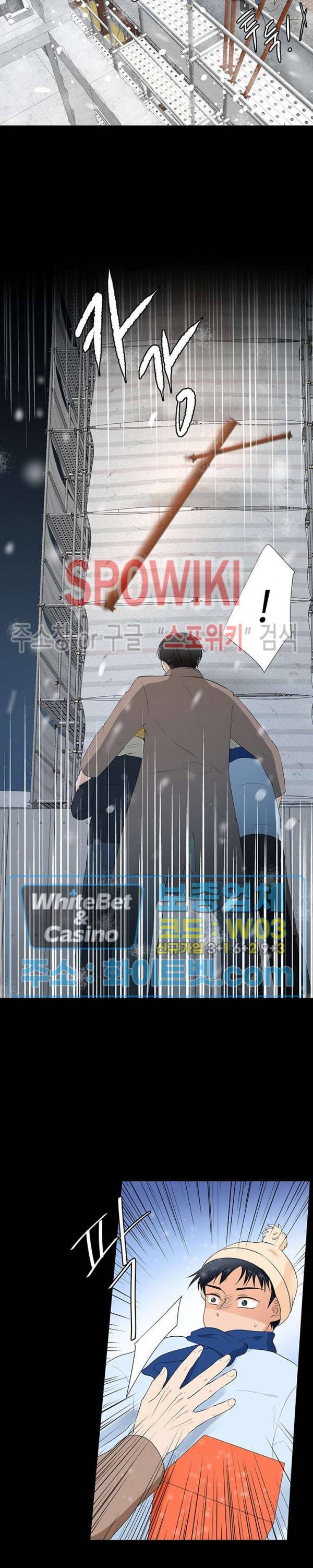 시작은 i로부터 시즌3 24화 4