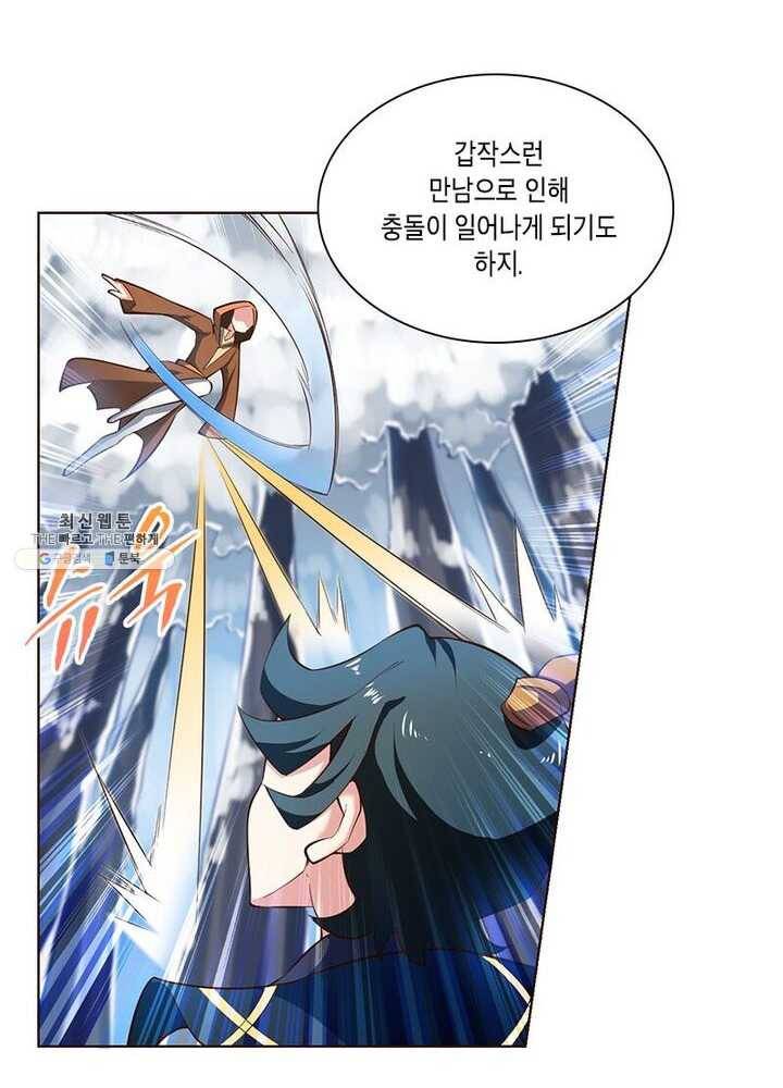 이세계에서 머리로 하드캐리 47화 4