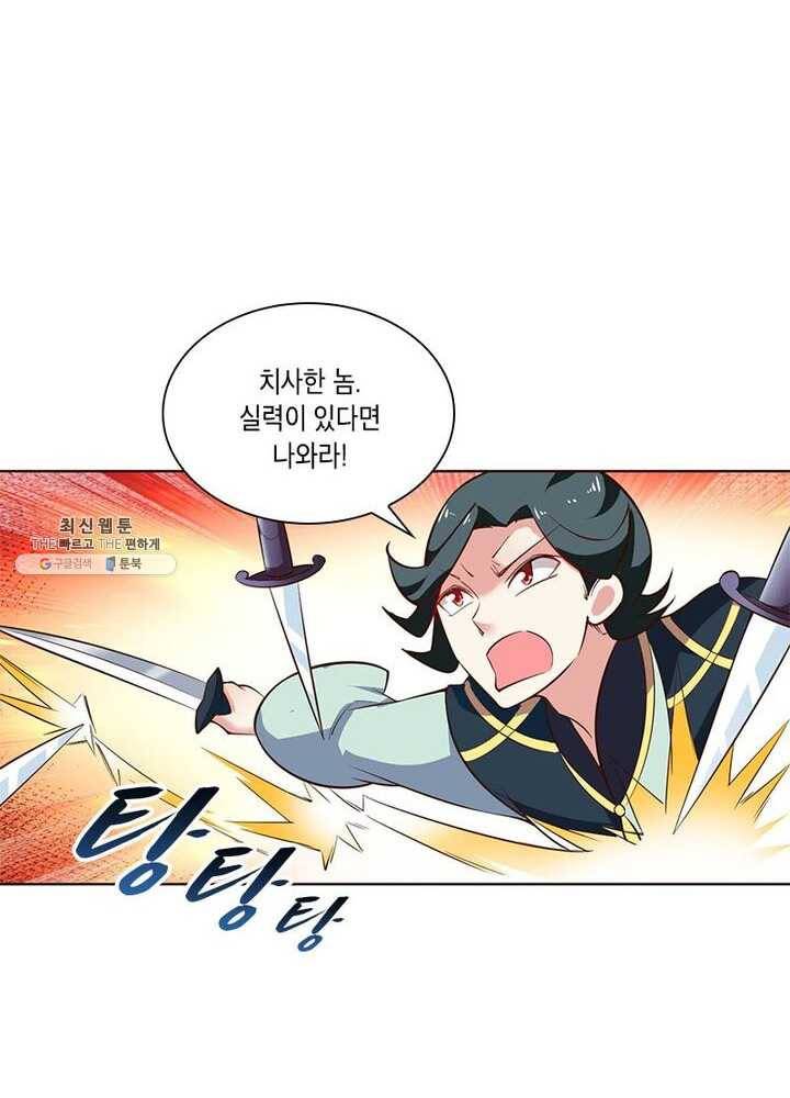 이세계에서 머리로 하드캐리 47화 5