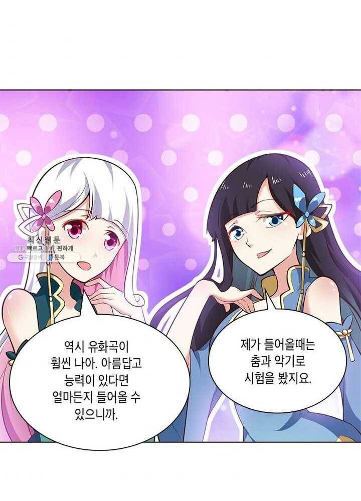 이세계에서 머리로 하드캐리 47화 7