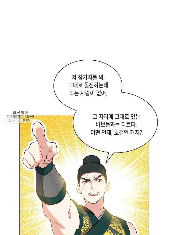 이세계에서 머리로 하드캐리 47화 8