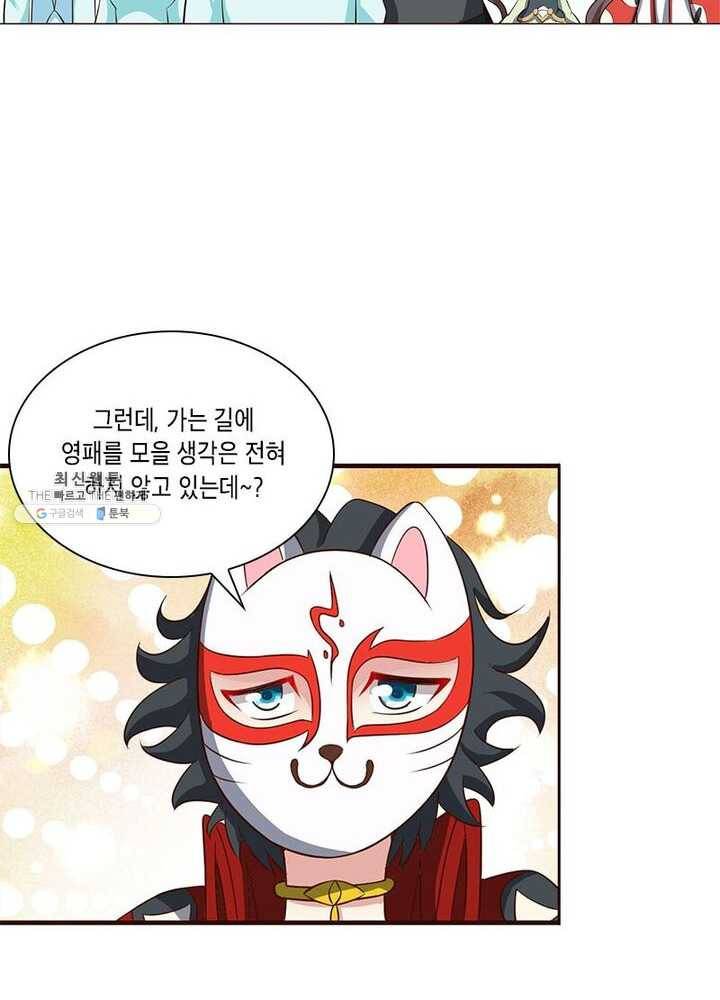 이세계에서 머리로 하드캐리 47화 10