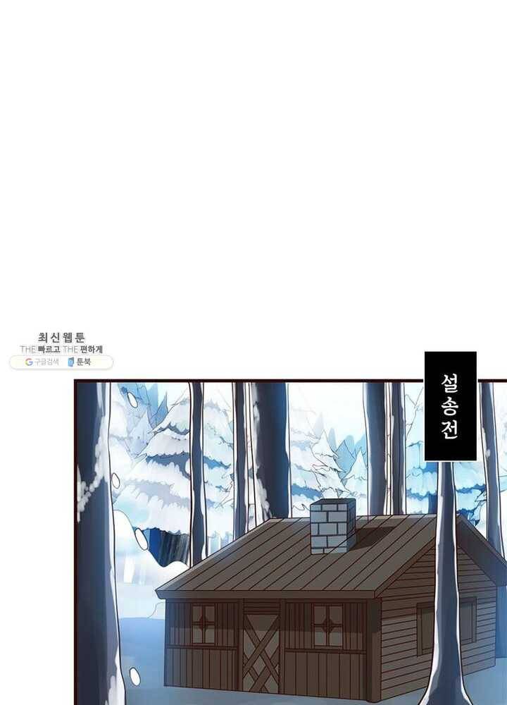 이세계에서 머리로 하드캐리 47화 11