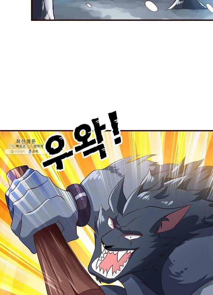 이세계에서 머리로 하드캐리 47화 12