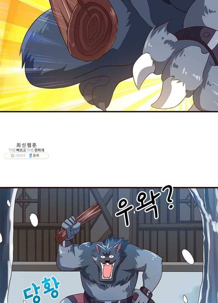 이세계에서 머리로 하드캐리 47화 13