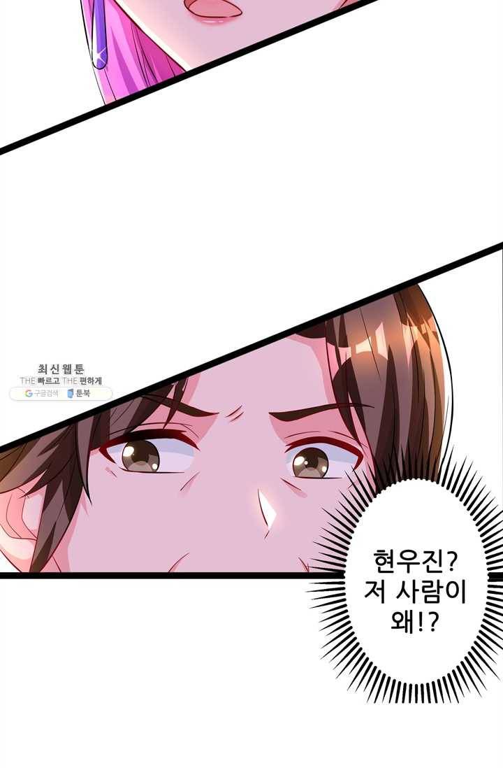 대표님 꼭 안아주세요 54화 4