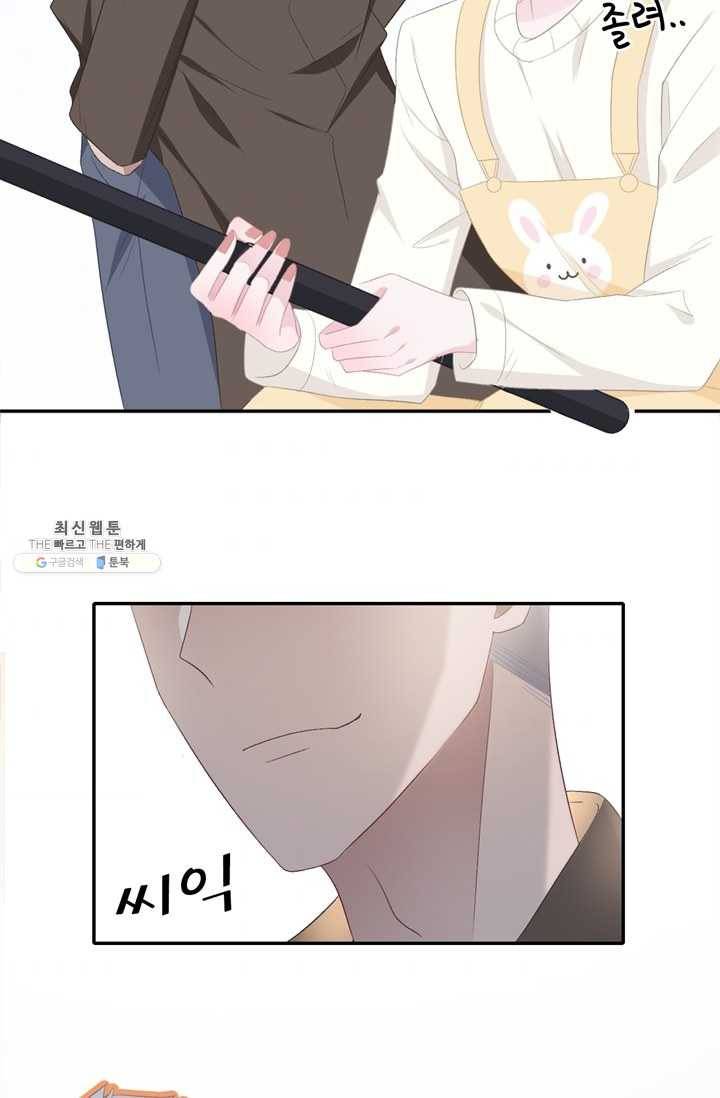 옆집남자(카카오) 49화 3
