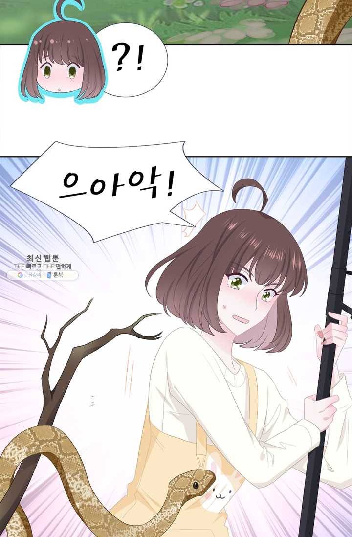 옆집남자(카카오) 49화 5