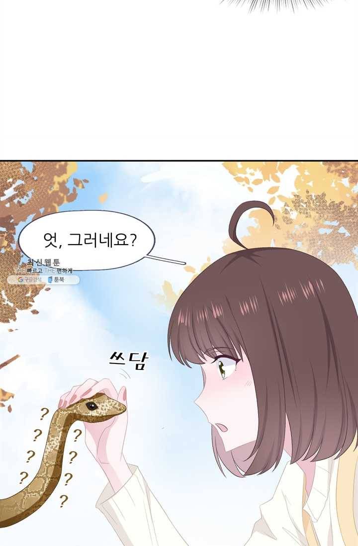 옆집남자(카카오) 49화 7