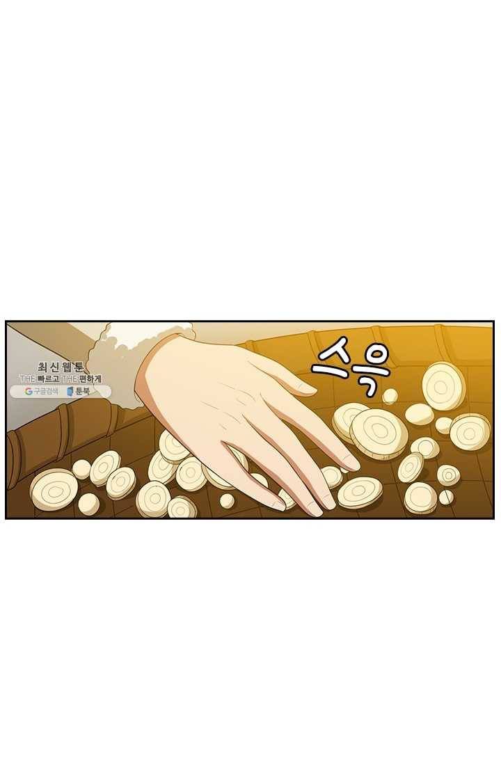 달콤살벌한 약혼자 79화 1