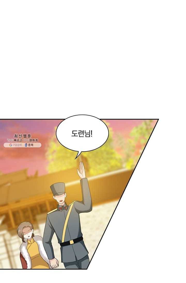달콤살벌한 약혼자 79화 4