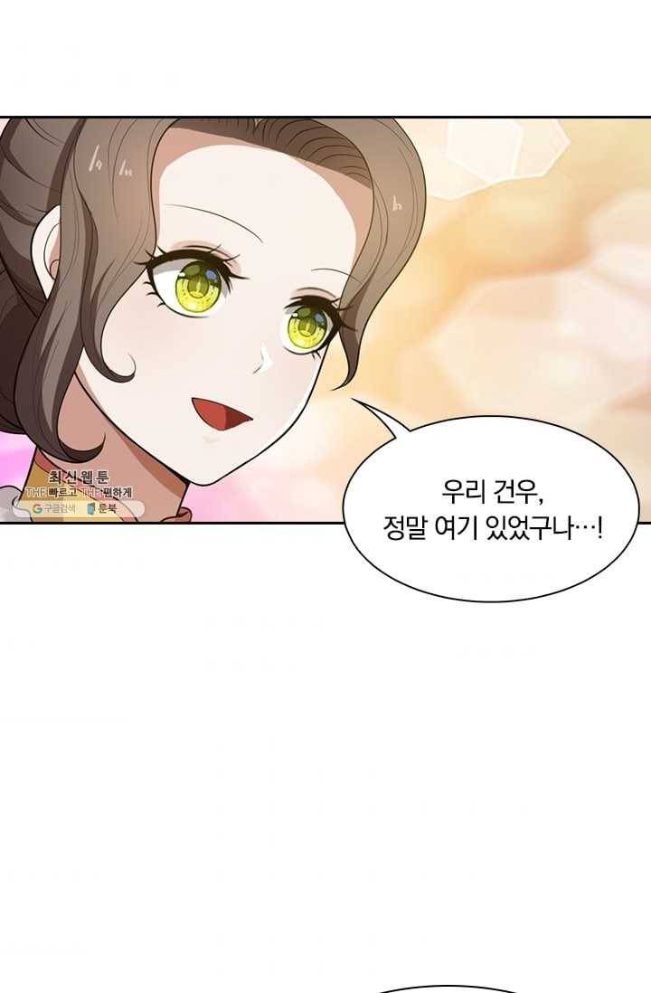 달콤살벌한 약혼자 79화 6