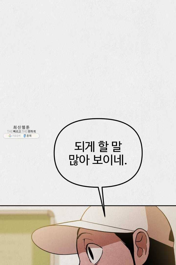 복지원 33화 2