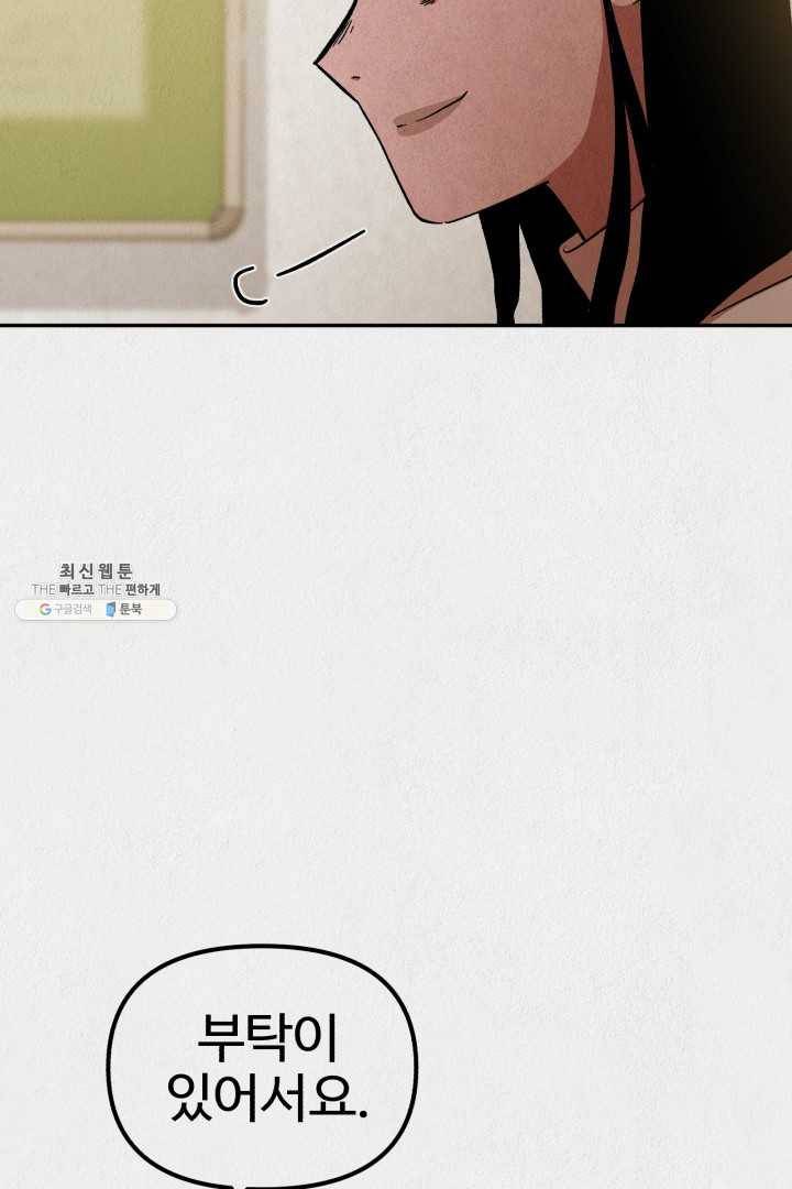 복지원 33화 3