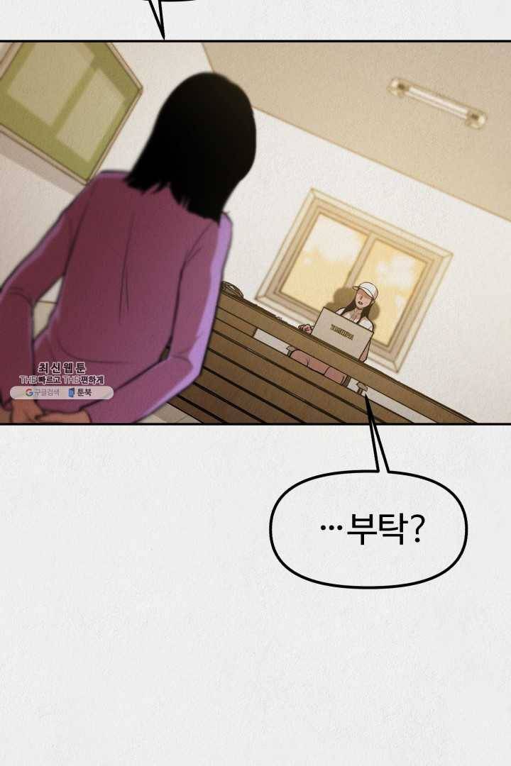 복지원 33화 4