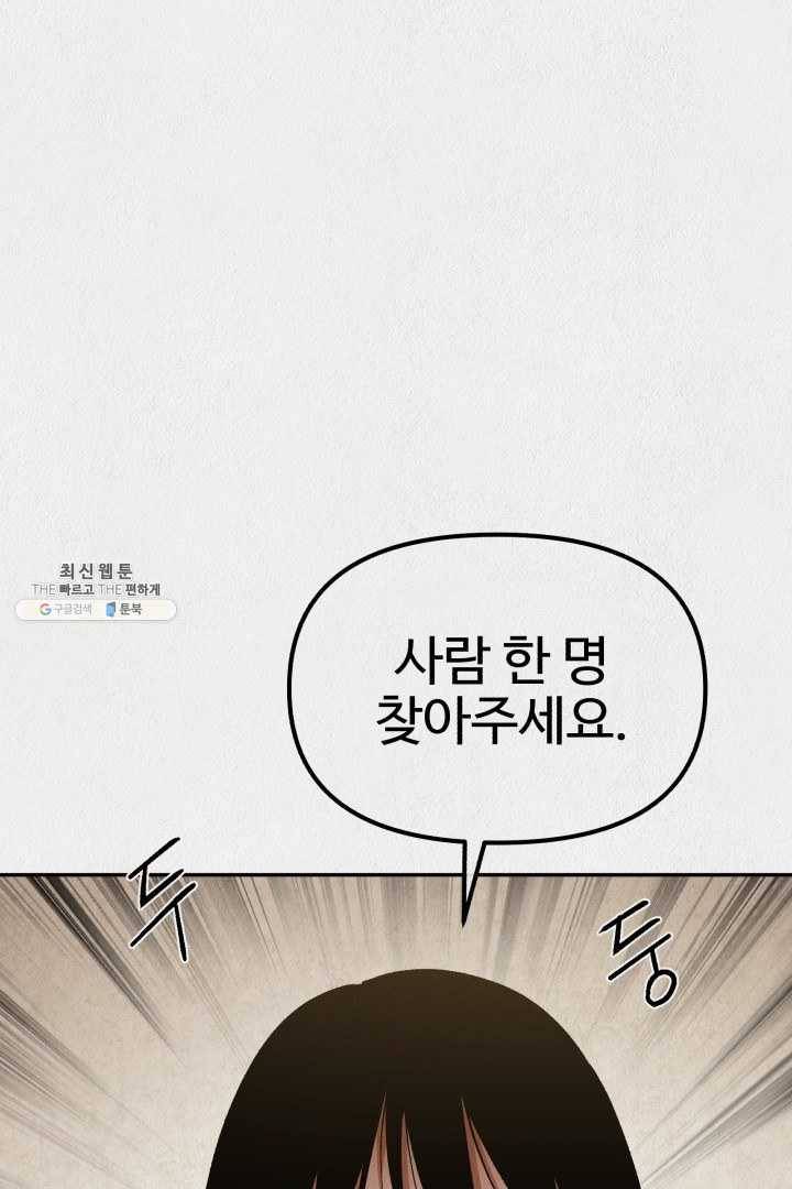 복지원 33화 6