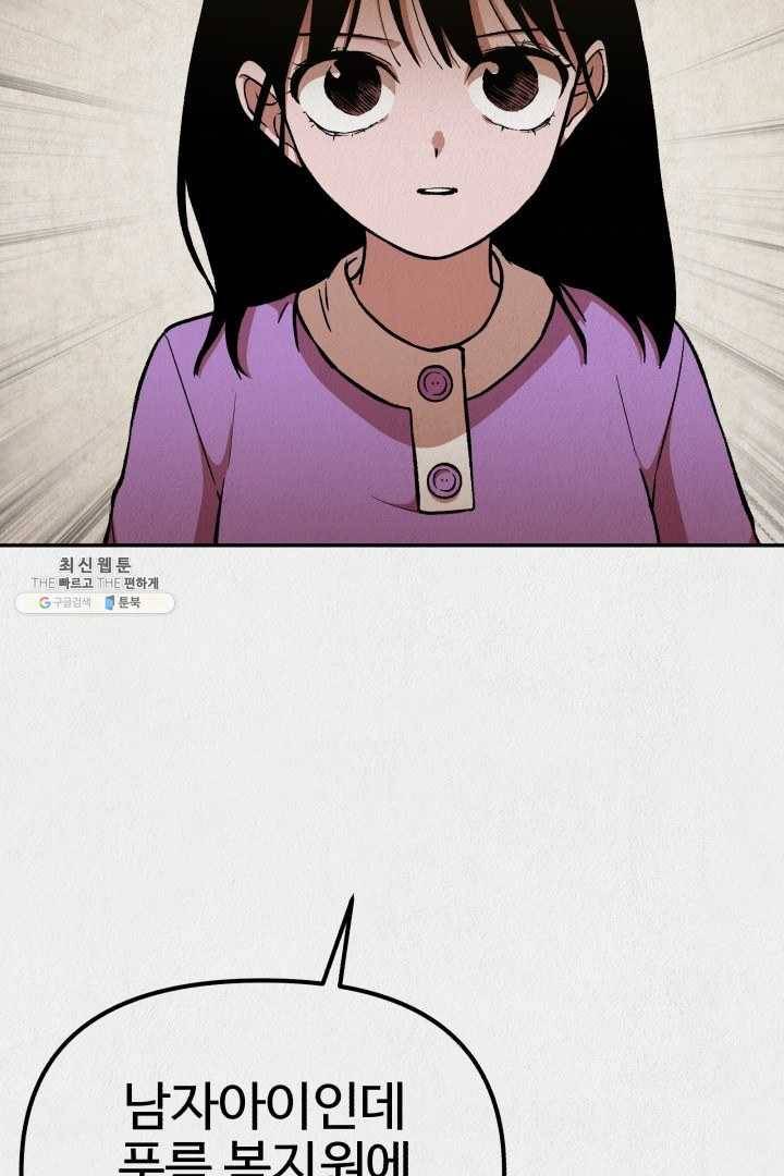 복지원 33화 7