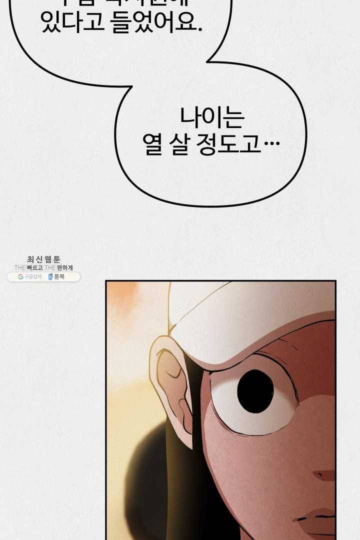 복지원 33화 8