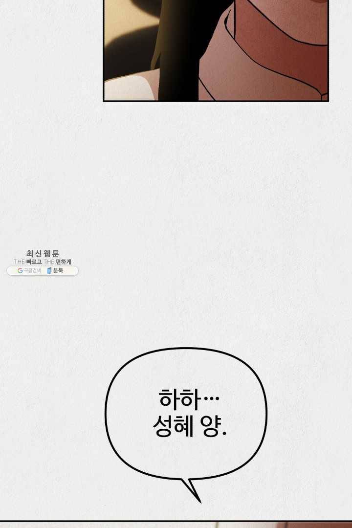 복지원 33화 9